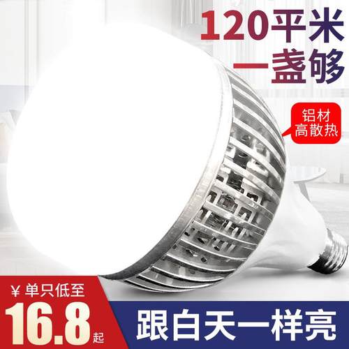 led灯泡e27螺口家用工厂照明鳍片灯光源大功率车间球泡厂房照明