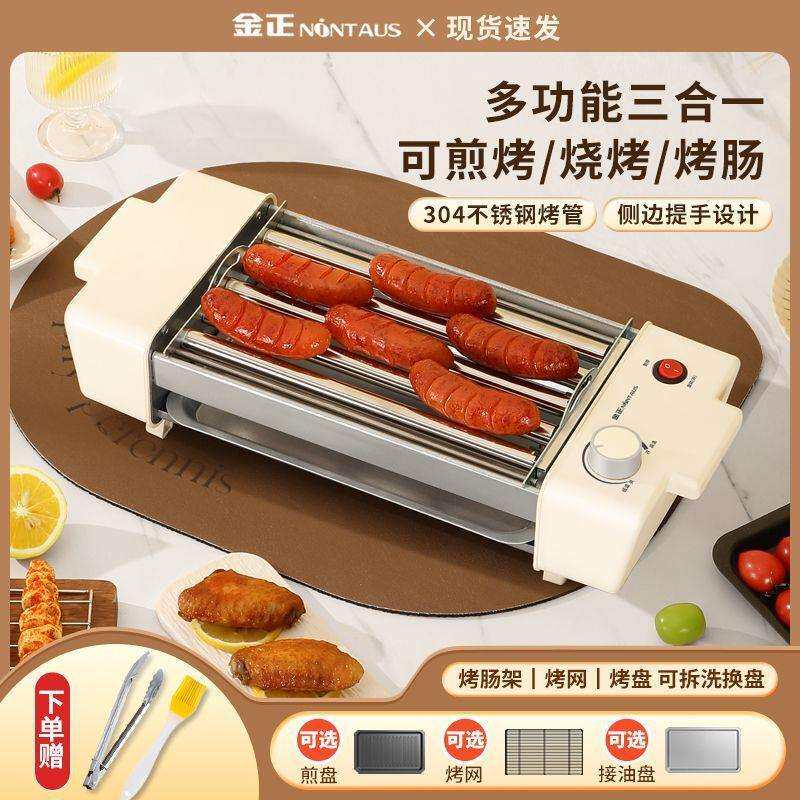 烤肠机全自动迷你小型家用烤香肠热狗机宿舍多功能烧烤工厂直销