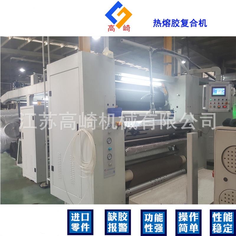 沙发布热熔胶复合机家纺布料复合机适用布贴布布贴膜