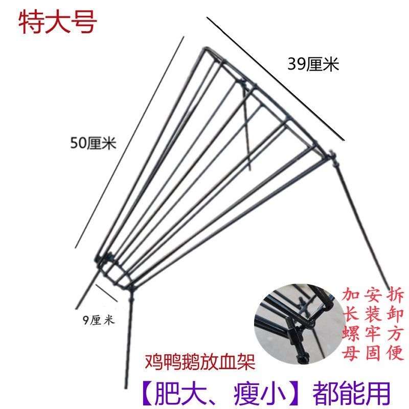 杀鸡鸭神器杀鸡架专用工具沥血器笼特厚加粗稳定宰鹅固定放血架子