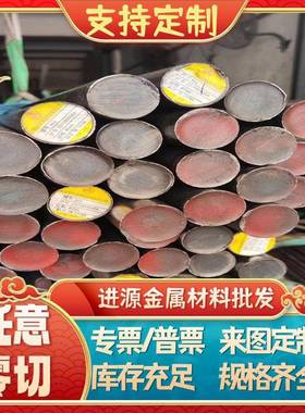 冷轧钢SPCC SPCD SPCE圆钢DC01圆棒料08F Q195 Q215 钢板Q235钢带