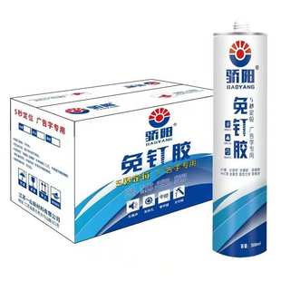 工程用密封胶 骄阳免钉胶快干防水玻璃胶米白液体钉家装