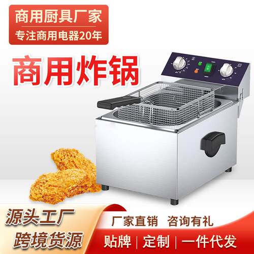 速热升温商用炸炉商用单缸大容量电炸锅摆摊单缸炸鸡薯条炸串炸锅