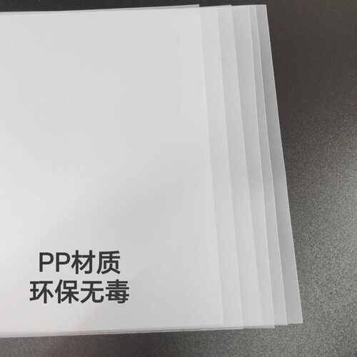 中药材抓配工具材垫片分类片置物架防水防尘垫板磨砂塑料片PP材