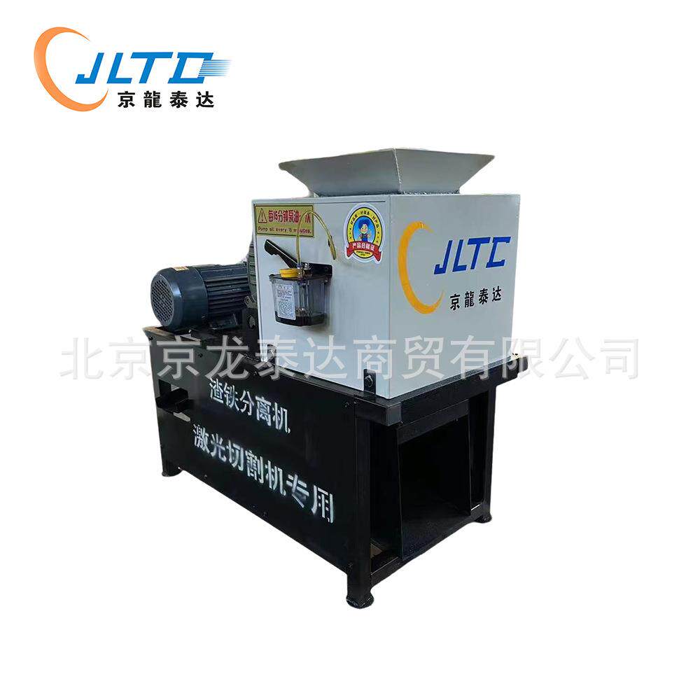 激光割废料处理机 全自动渣铁分离器机 铁沫分拣一体设备机器