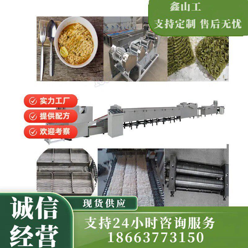 鲜Q面成型机70克泡面设备多种规格可选择波纹面机器油炸方便面