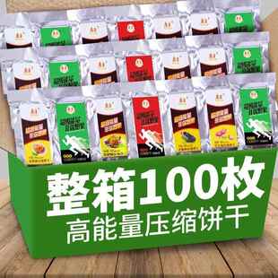 压旗舰店长期储备干 干粮户外出游零食低糖低脂期抗饿