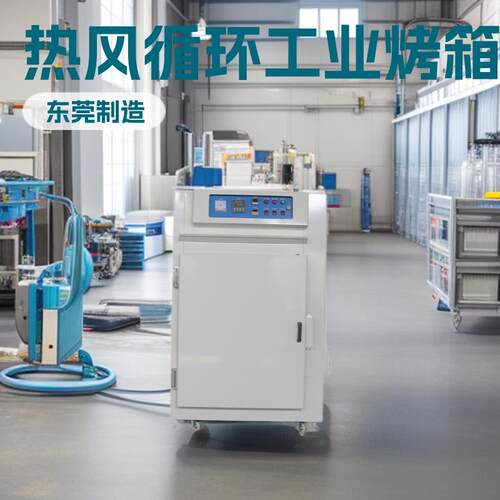 SCO-3现货工业焗炉线材电缆烤箱小型单门除湿工业烘箱优惠供应
