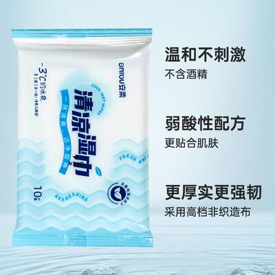 Cooling wipes, fragrance-free, instantly cool and reduce swe