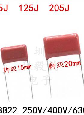 CBB薄膜电容105J 125J 225J 250V 400V 630V 106K 475J 1uf/4.7UF