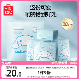 MINISO名创优品Cinnamoroll暖身系列暖贴20片装冬季发热冬季保暖