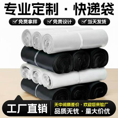Thickened courier bags, logistics express bags, bulk packagi