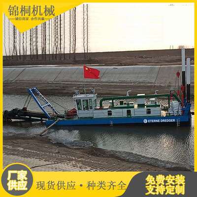 绞吸式河道清淤挖泥船液压疏浚挖泥抽砂船出口款分体式挖泥船