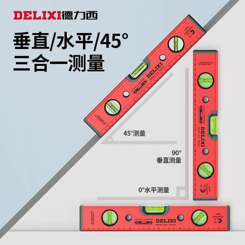 德国水平尺带磁高精度平水尺小型靠尺装修测量工具铝合金水平木工