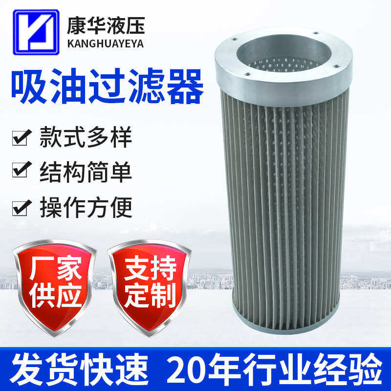 供应WU系列网式吸油滤油器 吸油口过滤器 油泵前置吸油过滤器图片