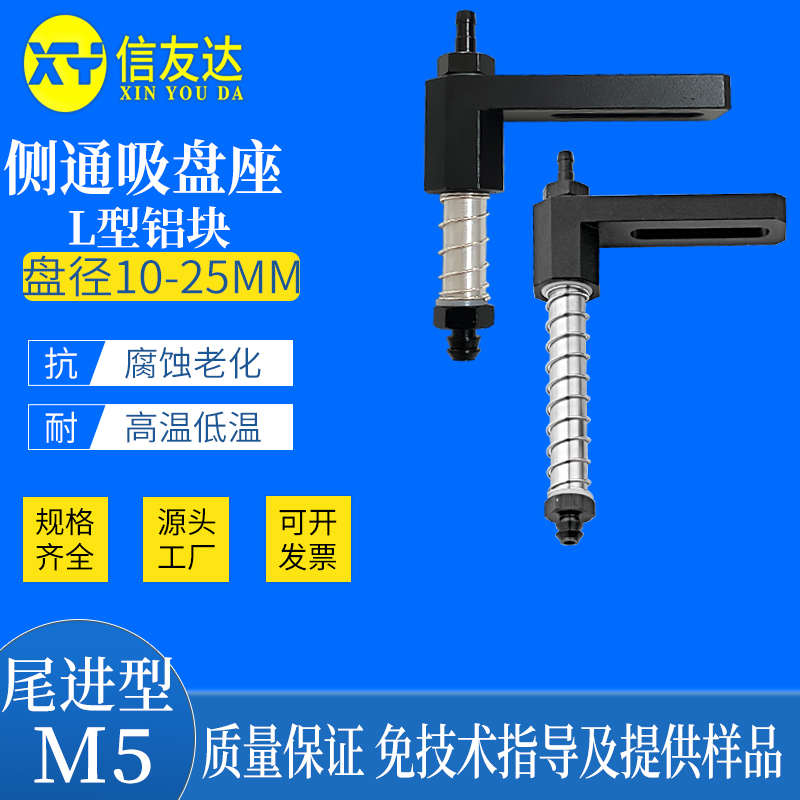 侧通吸盘座L型铝块 J64H/98H-70LPC气动元件 金具支架 PCB缓冲杆