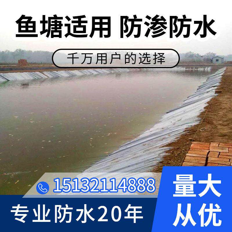防水土工布膜毛毡鱼池鱼塘防渗膜藕蓄水工程布覆合膜一布二布一膜