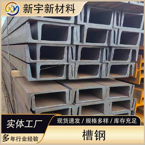 厂家直供Q235B热镀锌槽钢优惠建筑幕墙用钢结构q355热浸锌U型槽钢