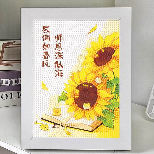 教师节礼物钻石画送老师钻石贴画儿童学生桃李满天下手工diy制作
