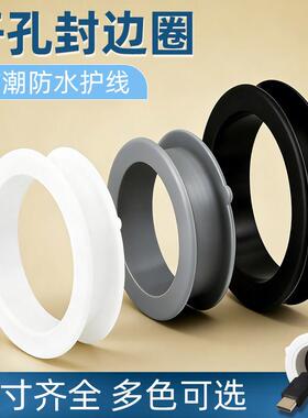 钻孔封边圈整体橱柜钻孔装饰盖电脑桌线孔盖洗衣机50孔柜子圆孔洞
