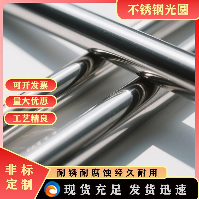 304不锈钢圆棒不锈钢棒光圆316圆钢直条黑棒实心光轴钢棒零切加工
