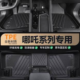 N01 适用于哪吒V X专车专用一体成型全包围TPE汽车脚垫 AYA