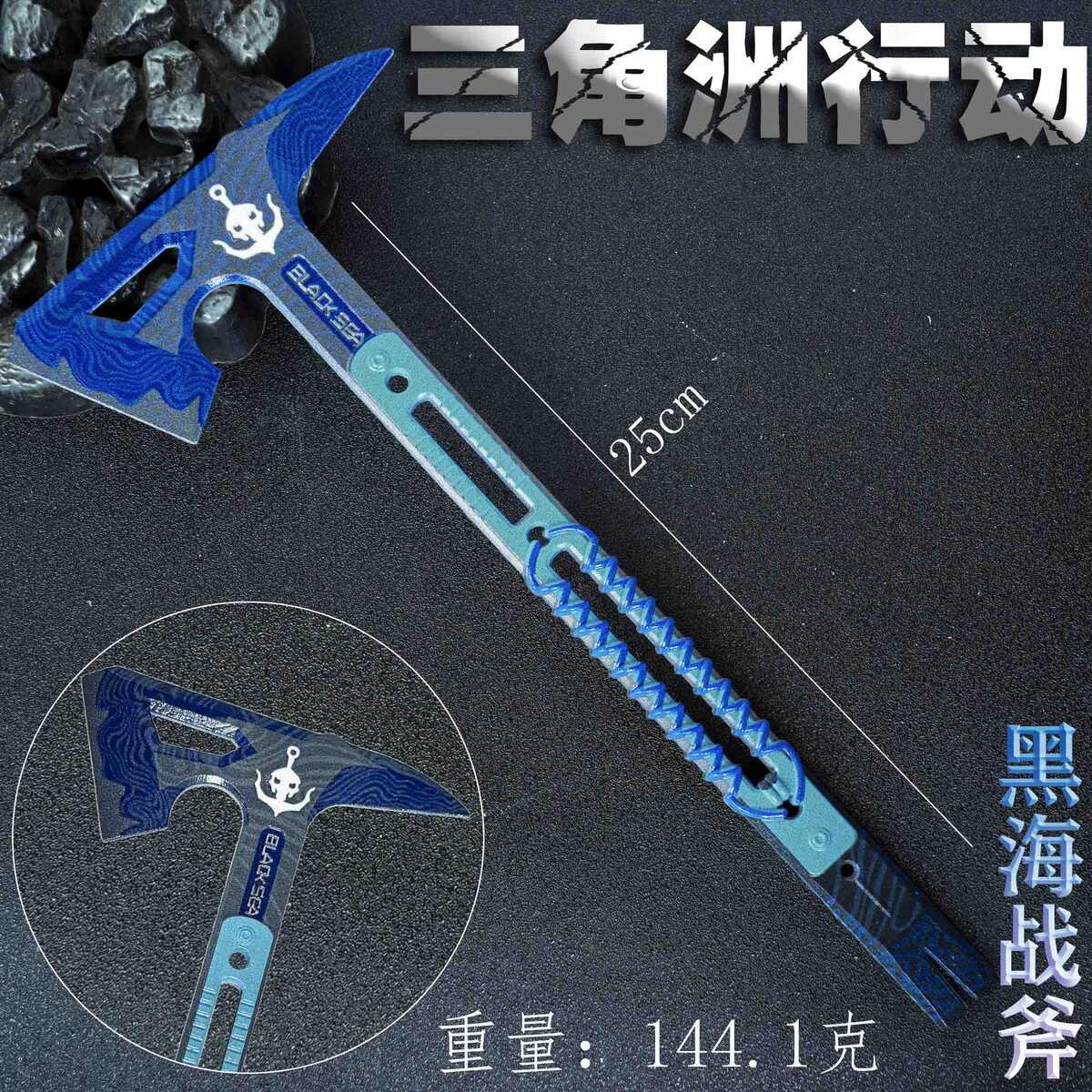 合金金属 黑海模型行动近战斧玩具摆件战术 三角洲武器 周边