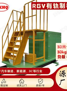 RGV有轨制导车货架穿梭车自动货物搬运小车重型轨道搬运车rgv转运