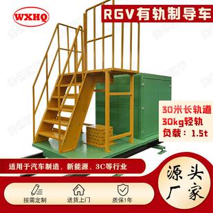 RGV有轨制导车货架穿梭车自动货物搬运小车重型轨道搬运车rgv转运