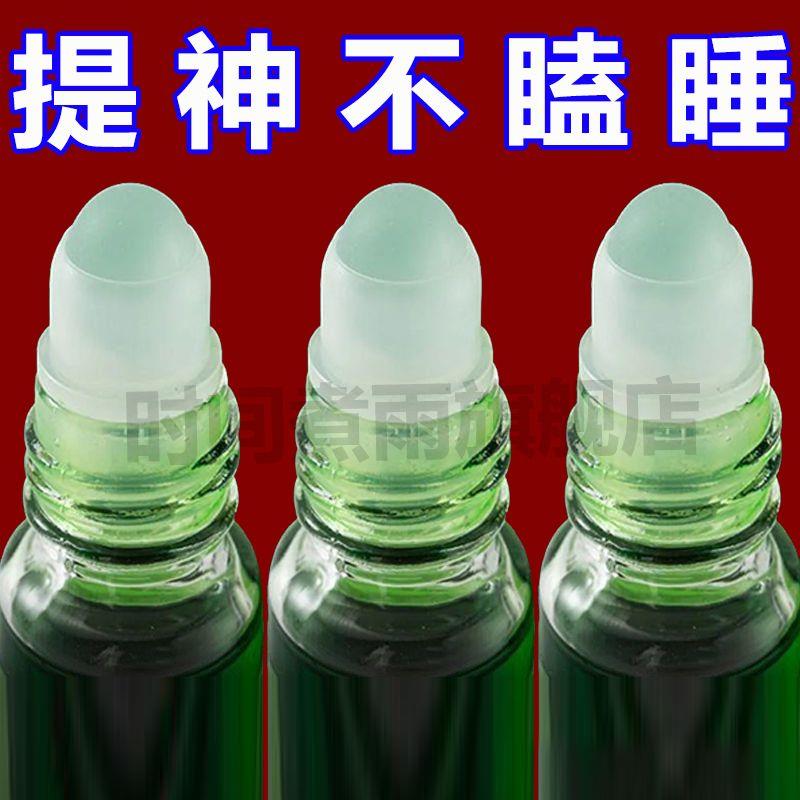 老牌子滚珠风油精清凉油