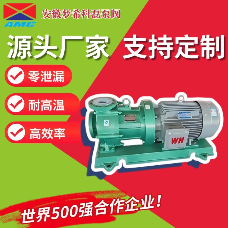 CQB磁力泵氟塑料化工泵无泄漏全国联保离心泵耐腐蚀节能高效