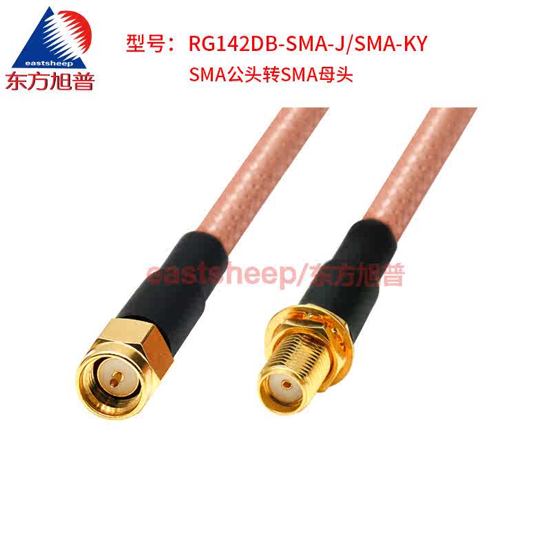 东方旭普 RG142DB双层镀银射频连接线 SMA-JK JW KY SMA公转母 6G