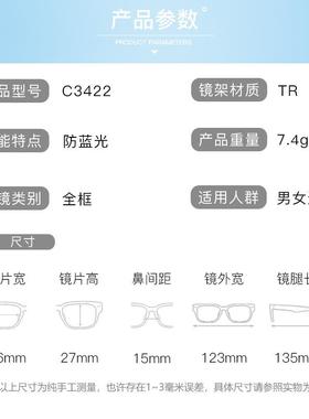 混批C3422防辐射青少年款9潮蓝流TR沃尚眼0护目镜平光框架镜防光