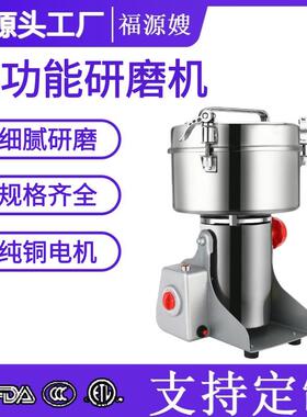 粉碎机家用小型中药材三七磨粉机多功能打粉机美规英规欧规跨境