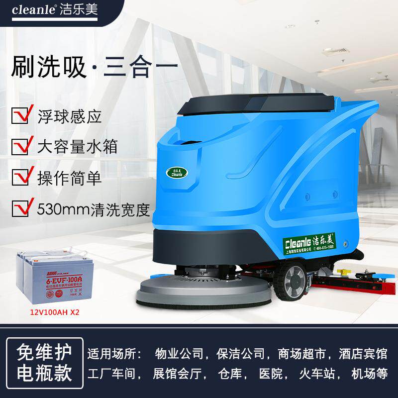 洁乐美手推式商用洗地车酒店超市