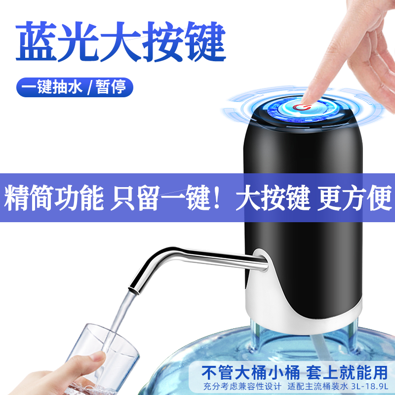 秩堂自动上水器桶装水取水器饮水机泵大桶纯净水桶吸水电动抽