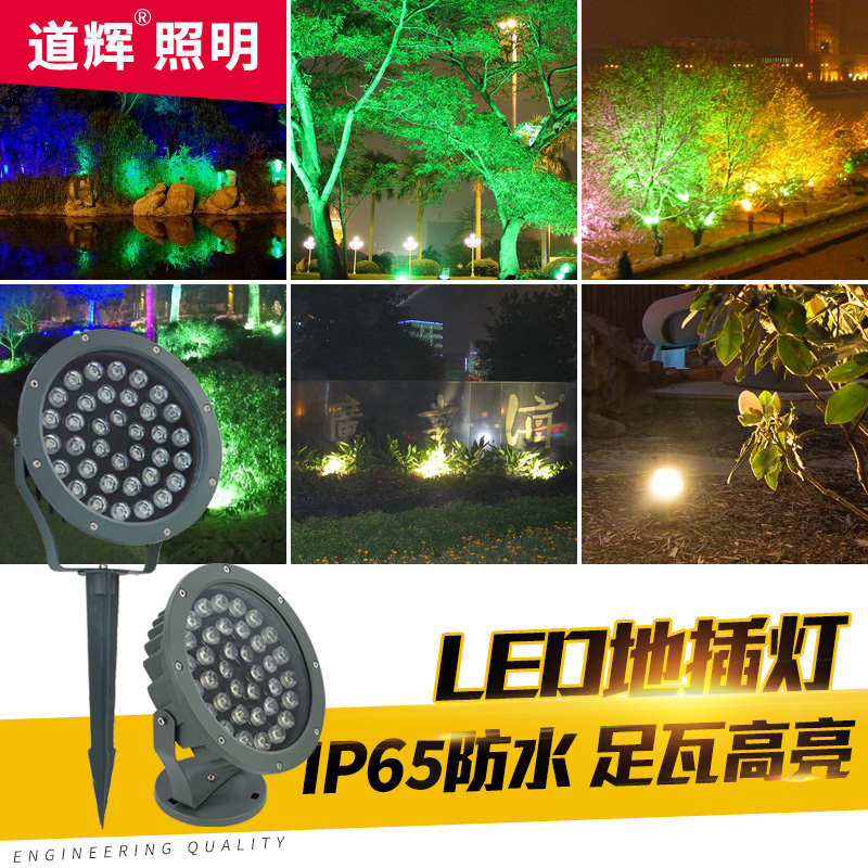 园林led射灯户外防水5w照树灯射树灯投光灯庭院景观绿化灯插地灯
