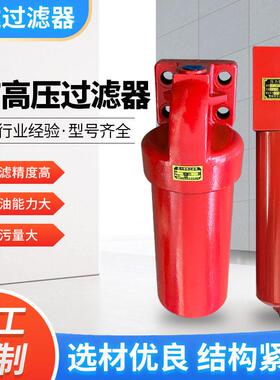 DF型压管路过滤器液压过滤大容量低阻力定自制管式滤油器