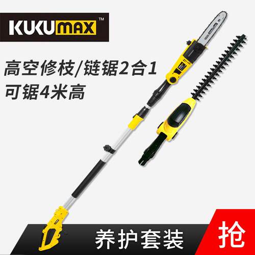 百世弩插电式枝链锯电动枝剪伸缩空锯多功能2合1绿篱修剪机