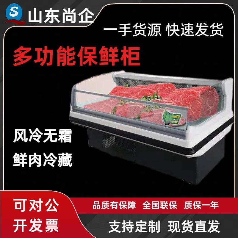 冷藏展示柜商用直冷鲜肉卧式展示柜肉类超市保鲜柜猪肉柜风冷