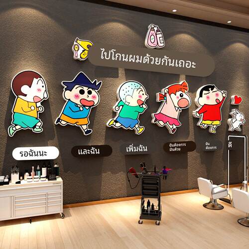 网红理发店门口墙面装饰品美廊海报画布背景形象蜡笔小新贴高级