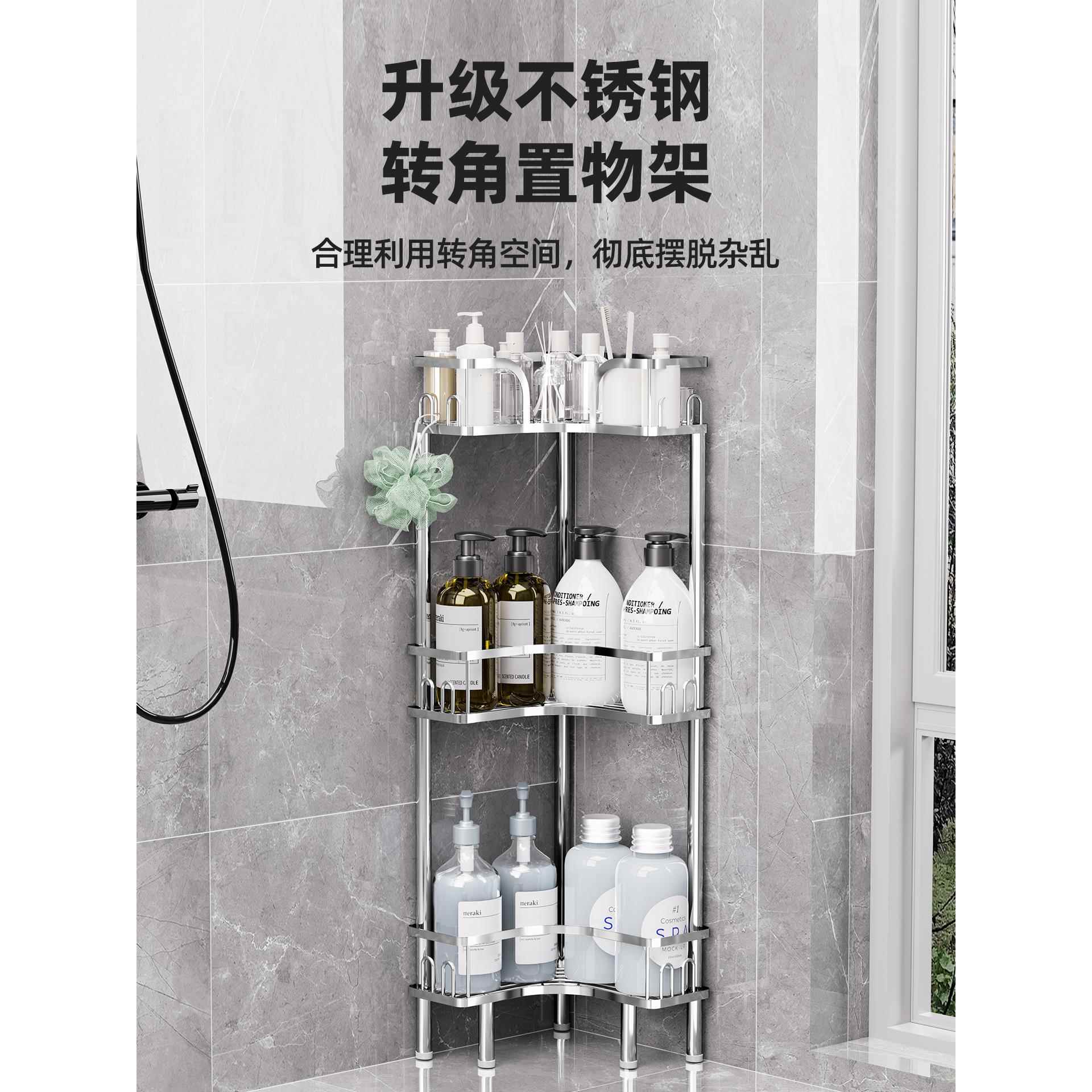 卫生间不锈钢置物架转角三脚浴室洗澡间三角洗手墙角收纳用品洗漱