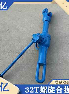 HQL-螺旋合拢器螺旋拉力器船用拉紧器拉泵无沙眼