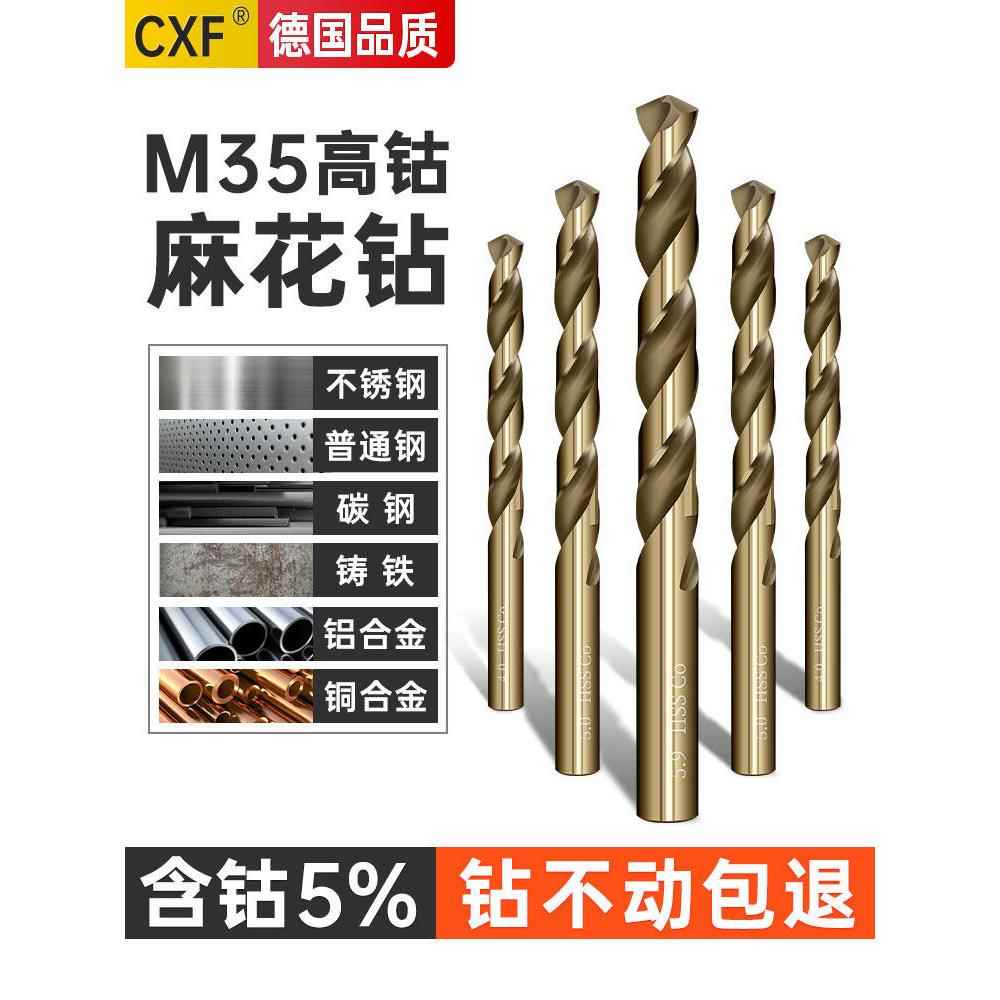 M35高钴麻花钻头不锈钢专用转头金属木头超硬6.0-6.9mm铁铝合金