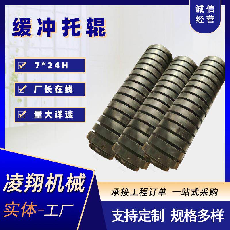 铸胶缓冲托辊煤矿井下托辊平行上下调心托辊带式输送机缓冲托辊