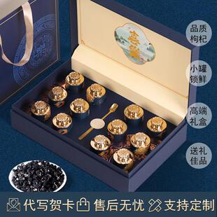 黑枸杞礼盒送长辈礼物中秋礼物送礼品滋补品青海黑枸杞高端礼盒装
