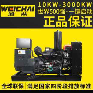潍64kw7IKX5千柴瓦柴油发组电机组w三相发电机80k电调无刷发电机