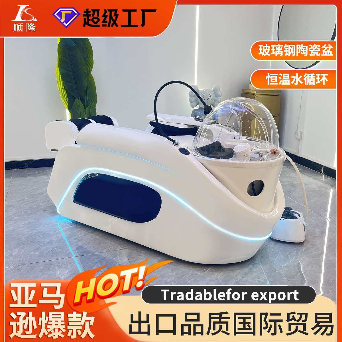 高端全自动智能电动按摩洗头床理发店发廊专用美发护理全躺泰式