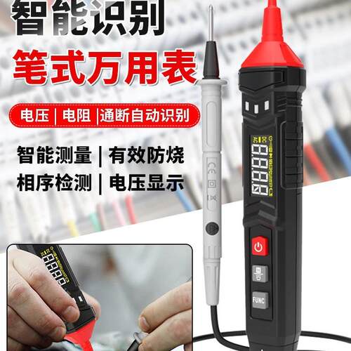 华博HT121智能笔式万用表数字高精度防烧万能全自动识别电工维修