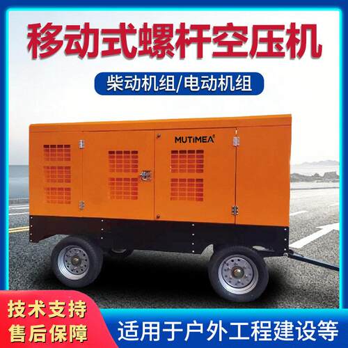 移动式柴油螺杆空气压缩机康明斯玉柴动力双级压缩大型柴油空压机